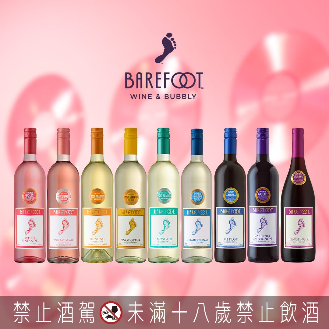 走進自由輕飲精神:Barefoot 巴富酒莊,泰德利呈獻全系列酒款特色