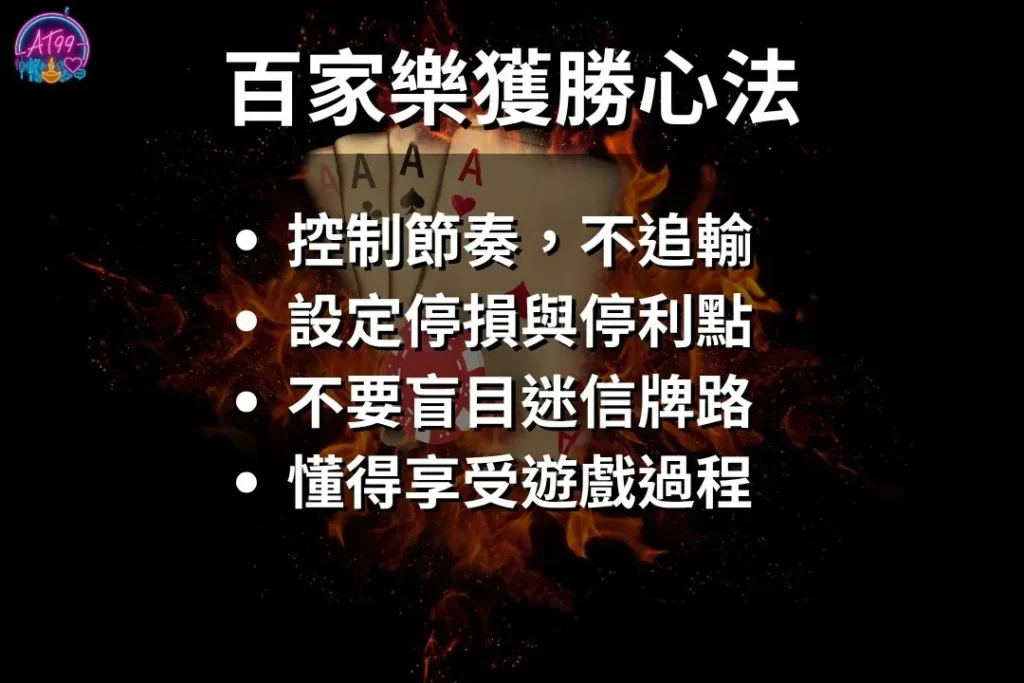 【百家樂怎麼玩】完整教學+新手入門懶人包|富遊娛樂城推薦 2 百家樂怎麼玩