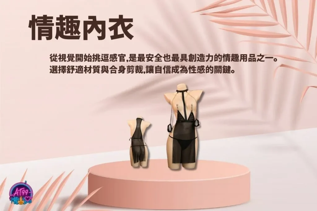 15大【情趣用品推薦】不只是「大人玩具」,更是幸福生活的助攻手 4 情趣用品推薦