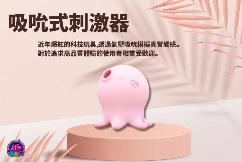 15大【情趣用品推薦】不只是「大人玩具」,更是幸福生活的助攻手 6 情趣用品推薦