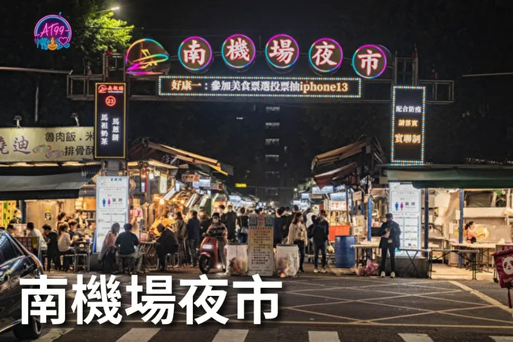 【台北夜市推薦Top10】在地人帶路!最完整台北夜市懶人包 8 台北夜市推薦