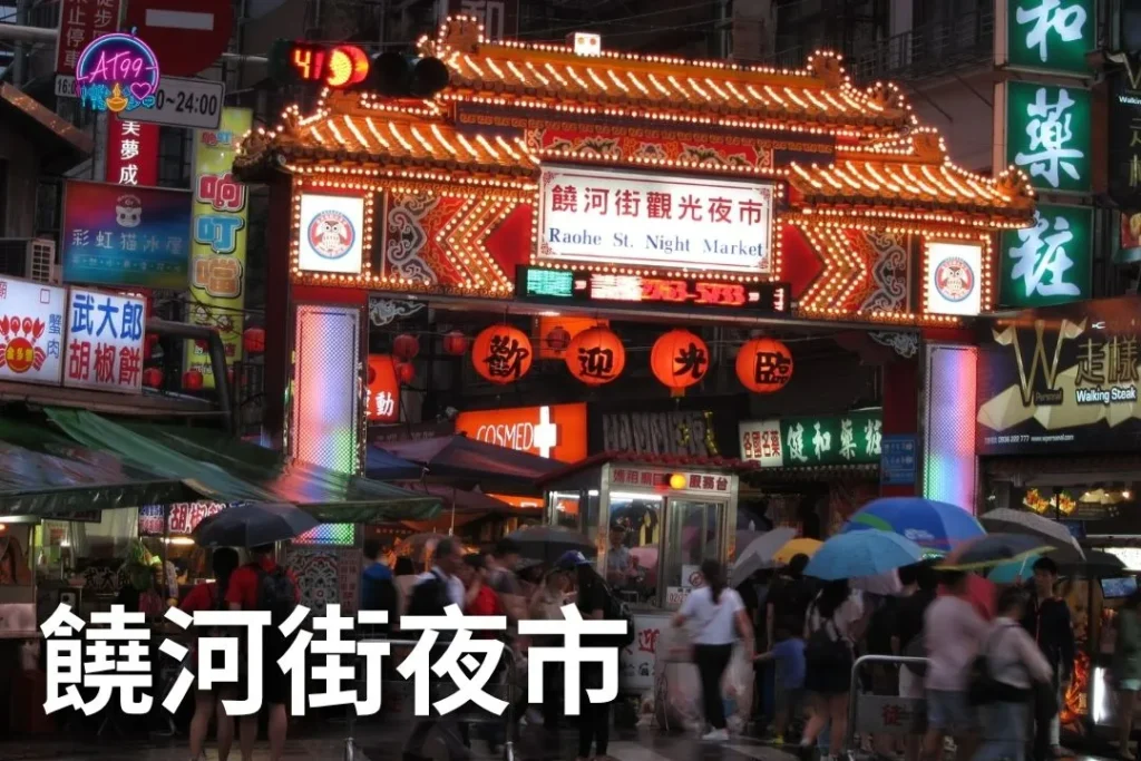【台北夜市推薦Top10】在地人帶路!最完整台北夜市懶人包 2 台北夜市推薦
