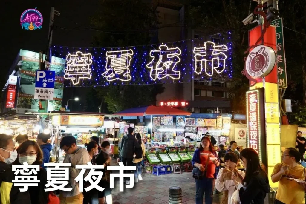 【台北夜市推薦Top10】在地人帶路!最完整台北夜市懶人包 3 台北夜市推薦