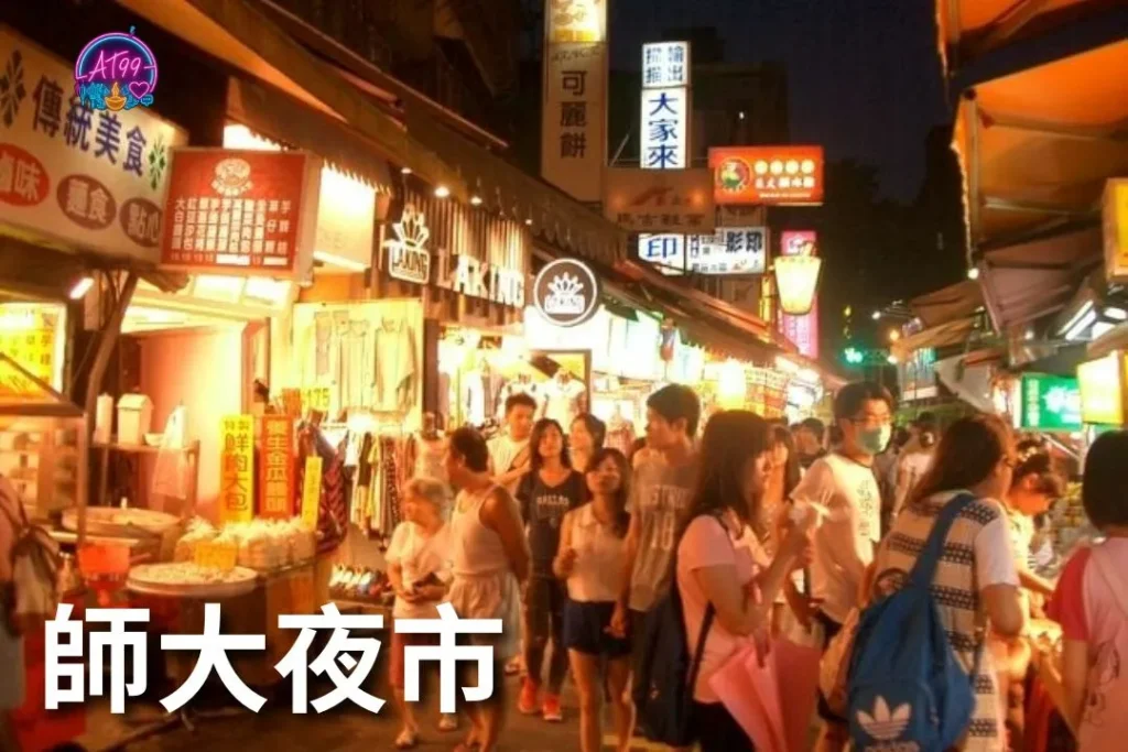 【台北夜市推薦Top10】在地人帶路!最完整台北夜市懶人包 6 台北夜市推薦
