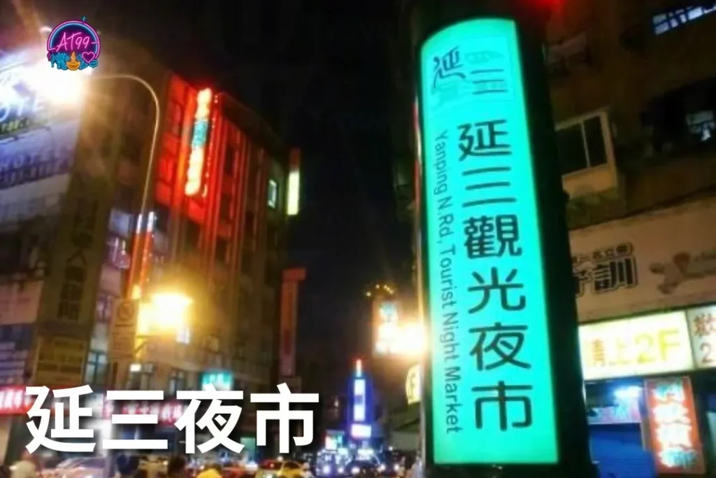 【台北夜市推薦Top10】在地人帶路!最完整台北夜市懶人包 7 台北夜市推薦