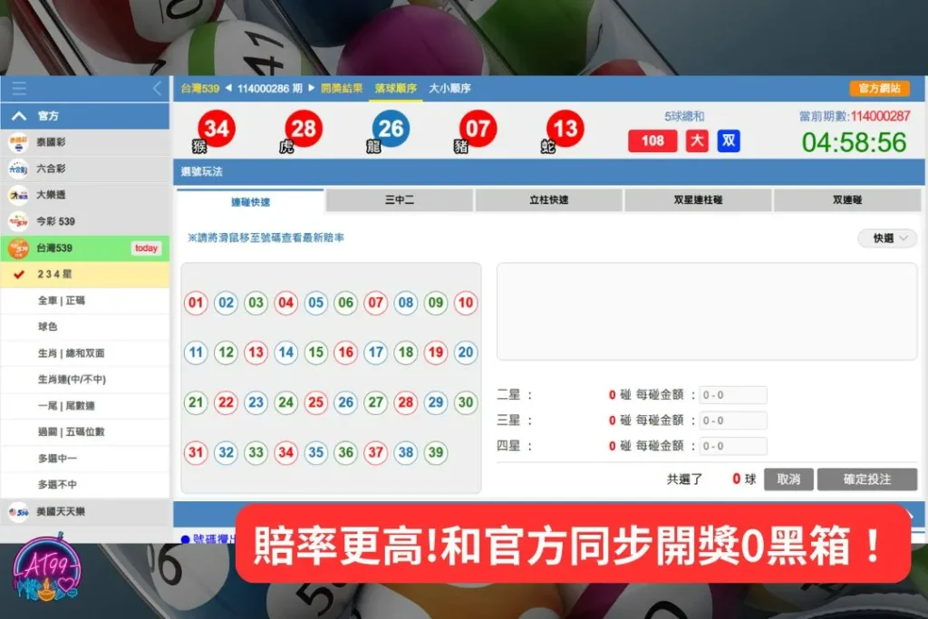 數據決勝【地下539怎麼玩】專業連碰、高效率上分策略解析! 1 地下539怎麼玩