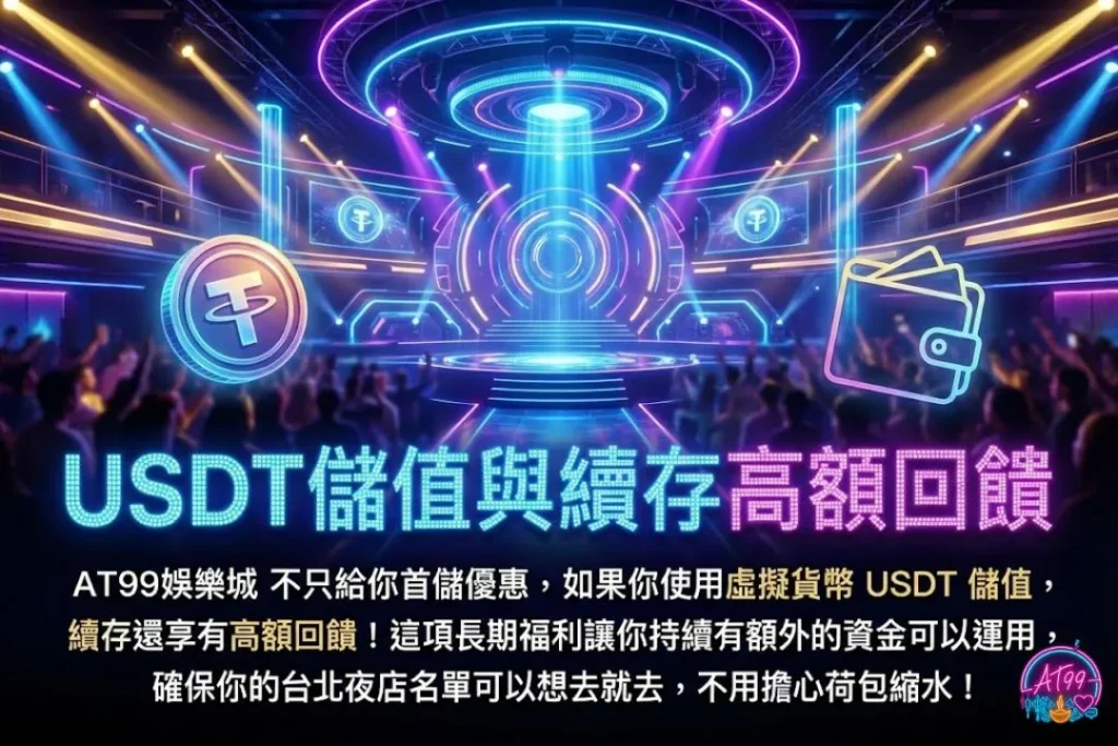 【台北夜店排行】最強夜生活攻略!AT99帶你嗨翻台北不不夜城! 12 台北夜店推薦