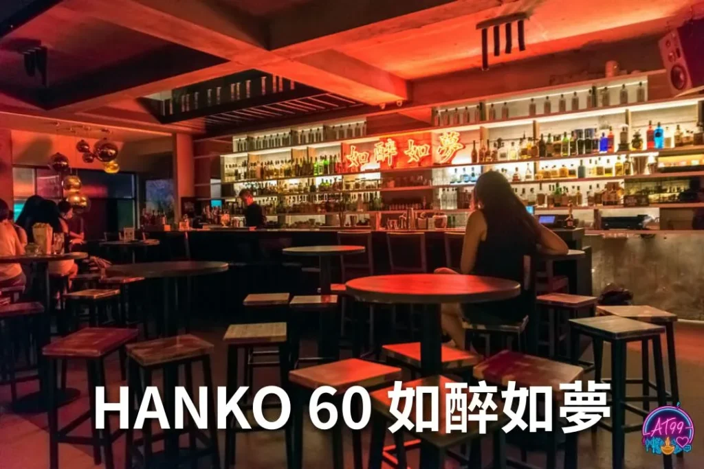 【台北夜店排行】最強夜生活攻略!AT99帶你嗨翻台北不不夜城! 8 台北夜店排行